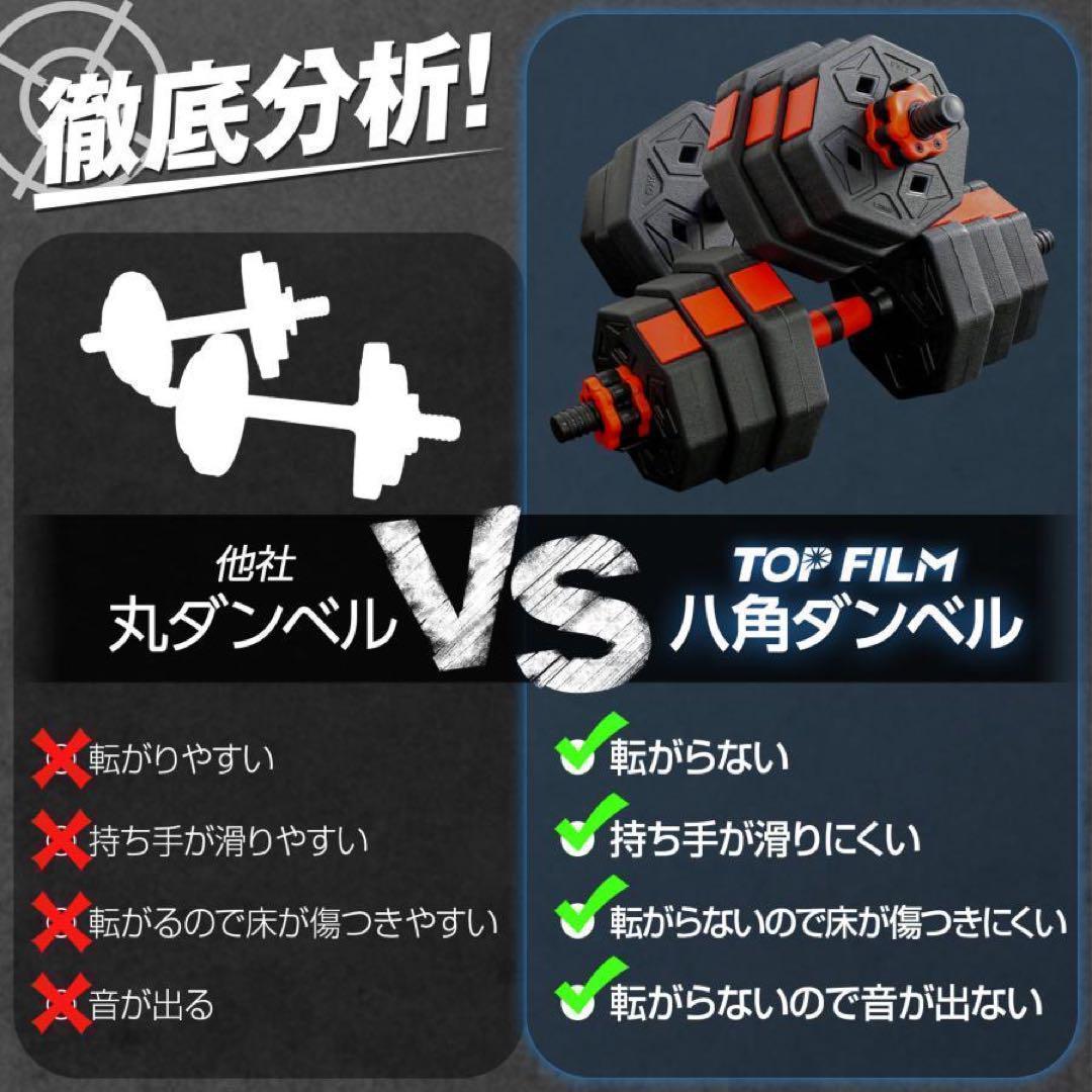 大人気3Way八角ダンベル可変式2個セット合計40kg シャフト付き 転がり防止