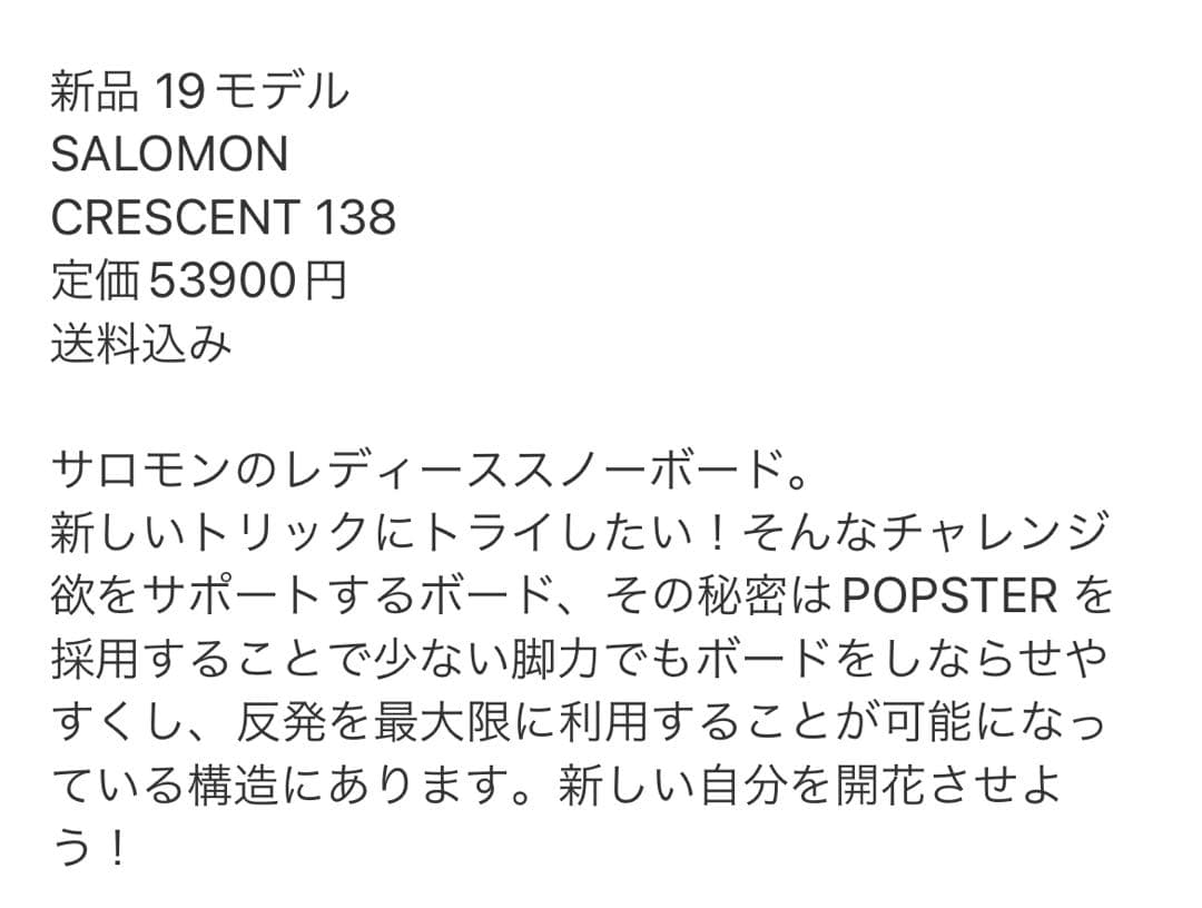 SALOMON　スノーボード　板　138
