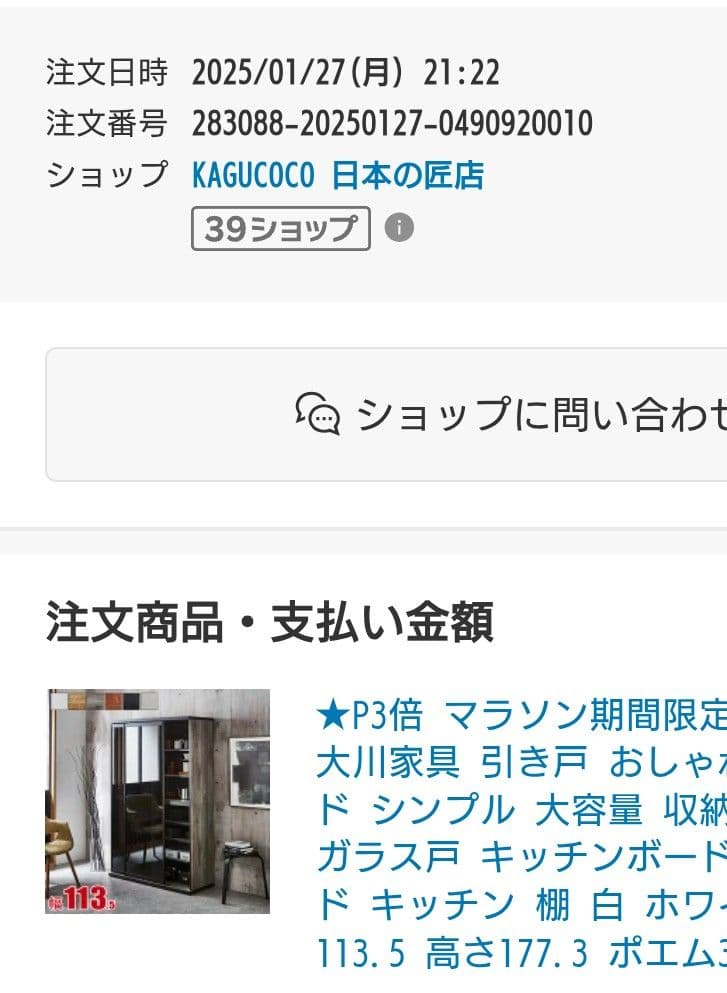 本棚 / 食器棚 ガラス戸 【国産】※送料込み