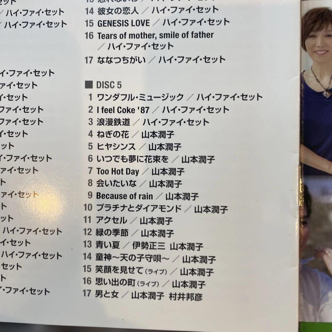 Junko Yamamoto ALL TIME SONGS 5枚組CD