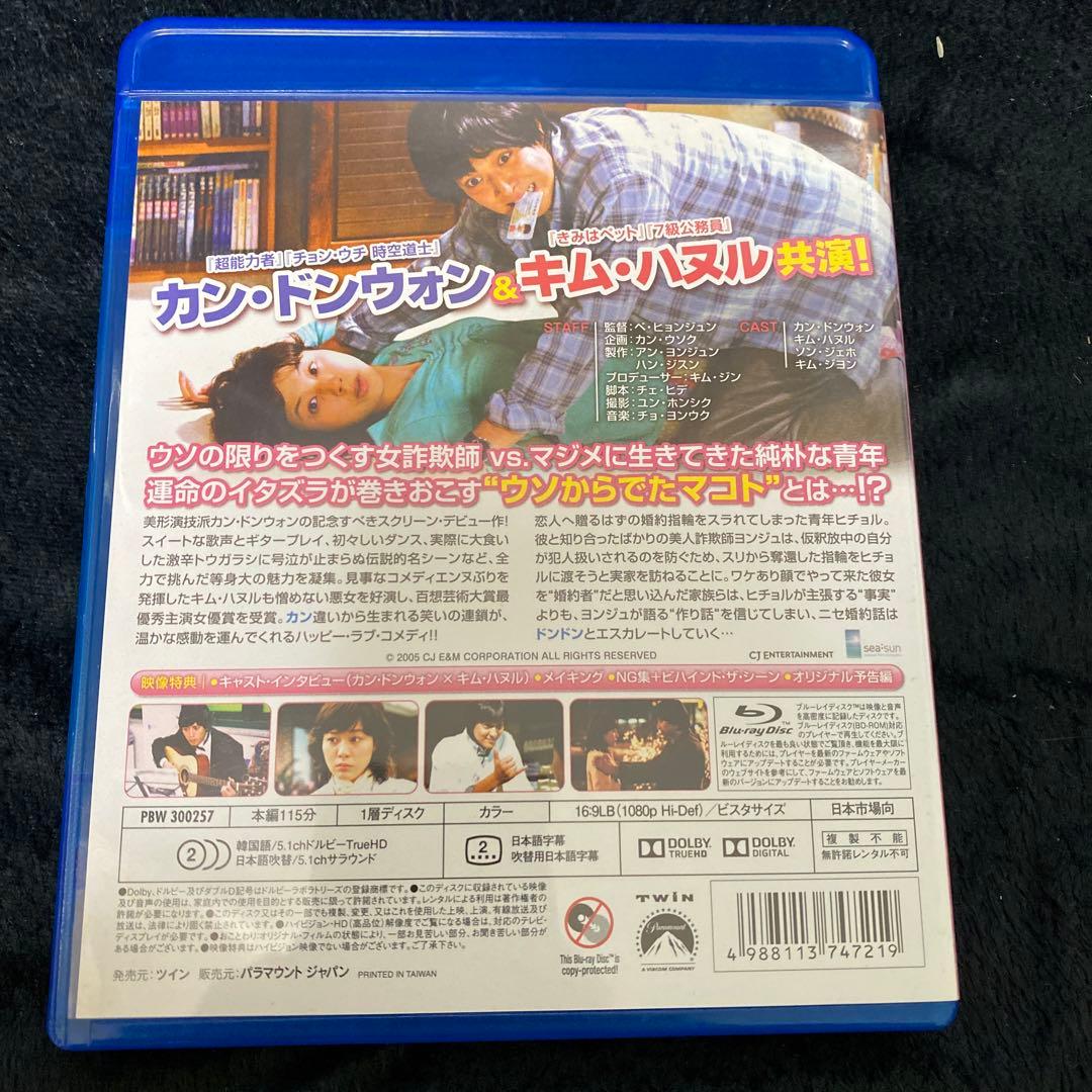 彼女を信じないでください('04韓国)