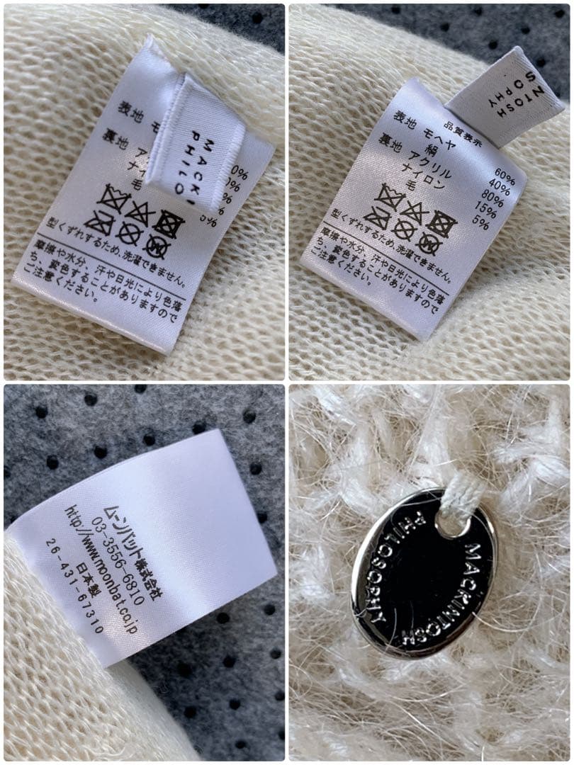美品 マッキントッシュ フィロソフィー モヘヤ シルク ニット帽 キャップ