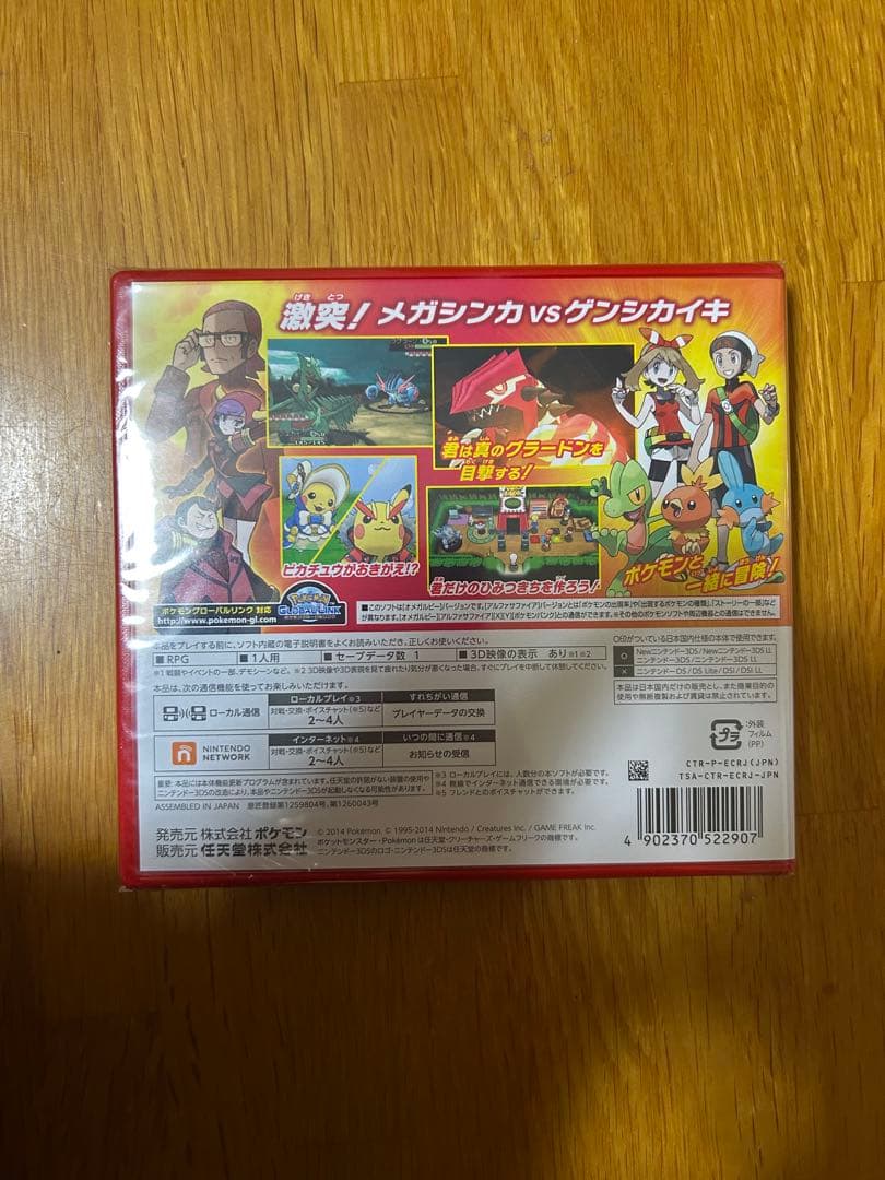 ポケットモンスターオメガルビー　新品未開封