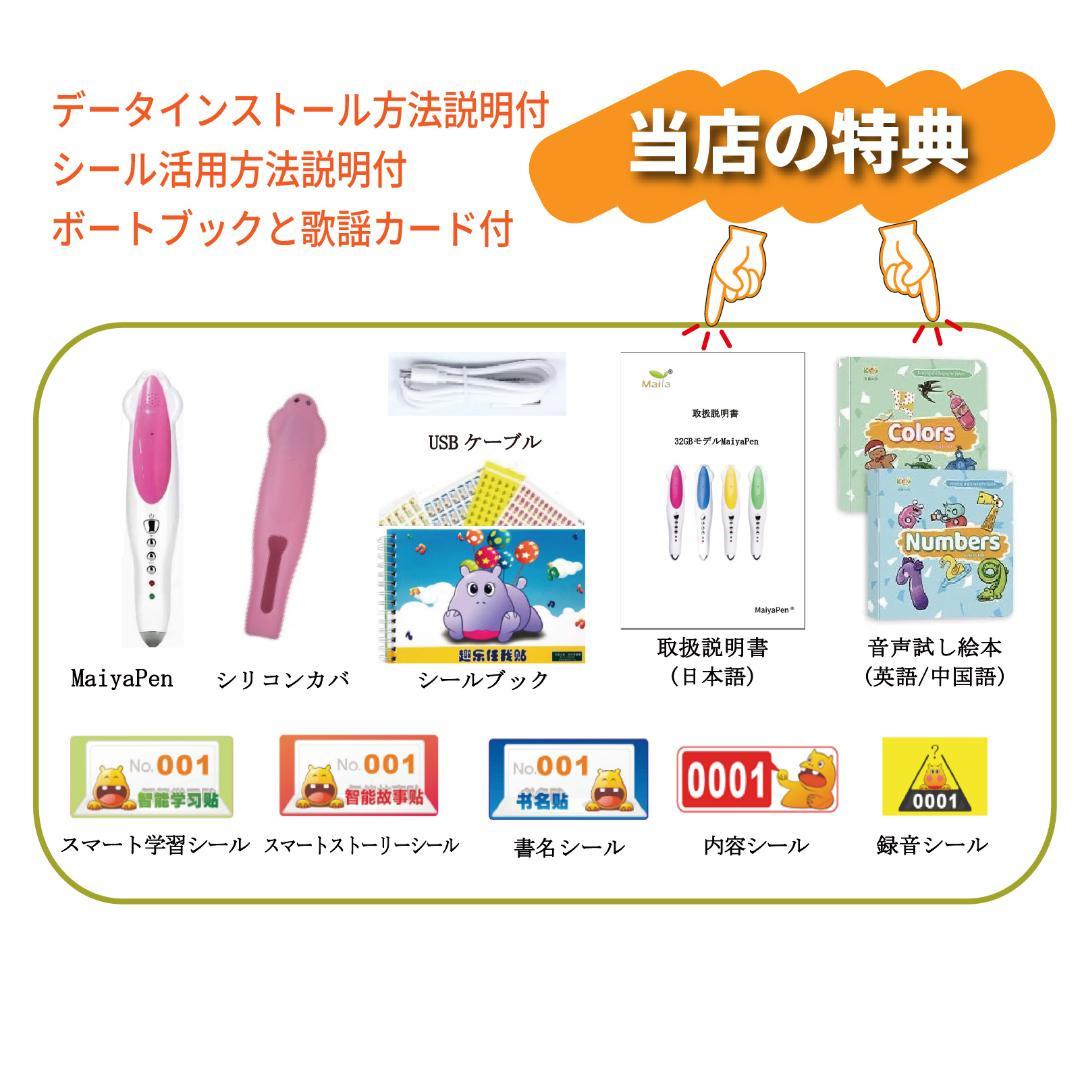 【32GBモデルMaiyaPen付お得セット】ORT フルセット　376冊