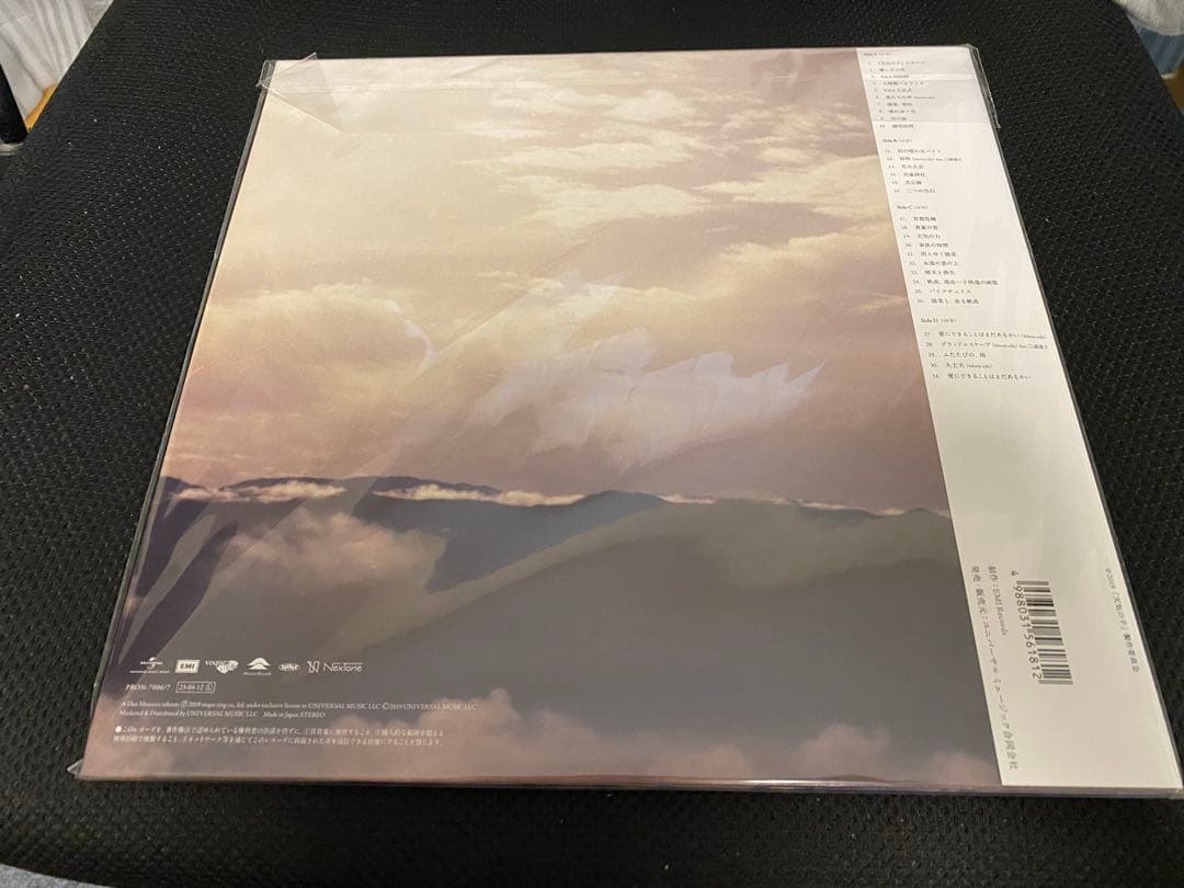 【未開封】RADWIMPS 「天気の子」アナログレコード
