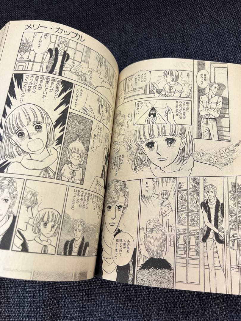 初版　セブンティーン増刊 1979年1月1日号 傑作まんが特集号