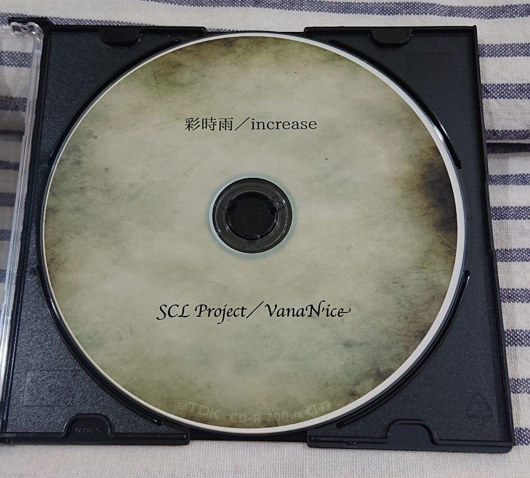 (同人CD) SCL PROJECT「彩時雨／increase」