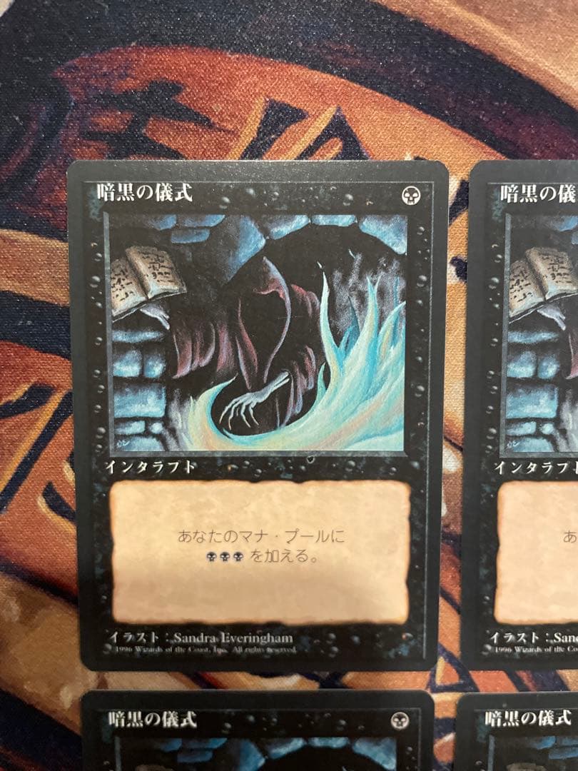 MTG Dark Ritual 暗黒の儀式 4枚セット 4EDBB