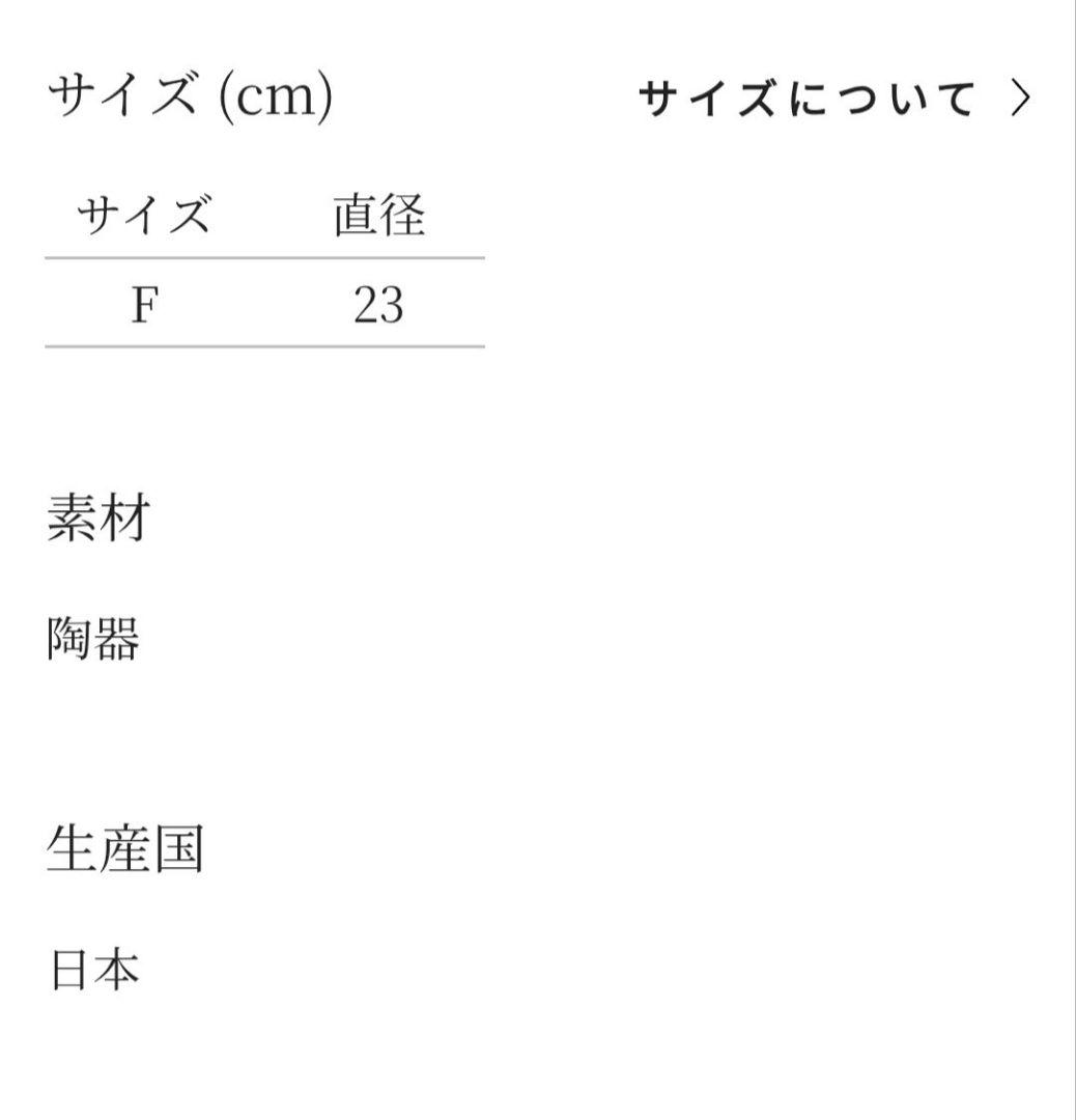 ミナペルホネン　タンバリン　プレート 皿　Lサイズ　グリーン