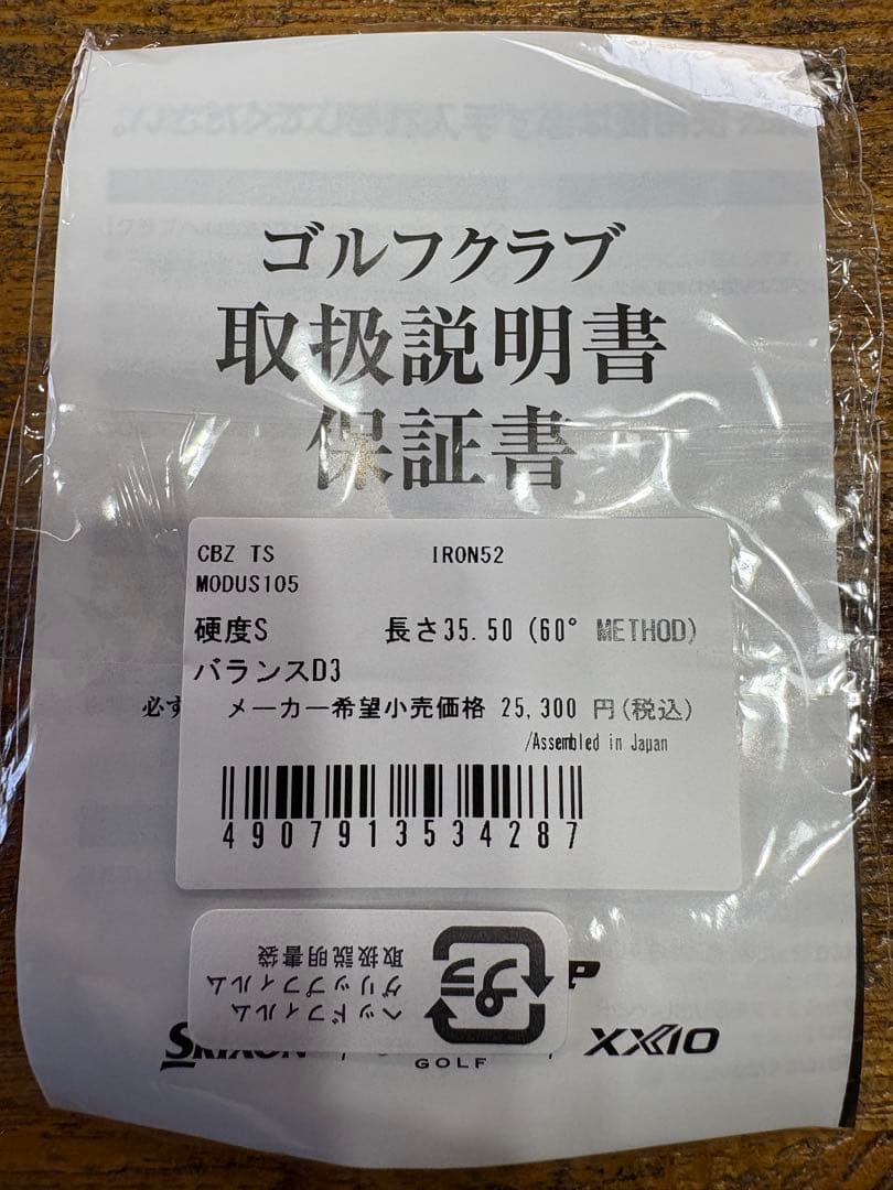 新品同様 試打のみ クリーブランドCBZ 52-12 MODUS3 105 S