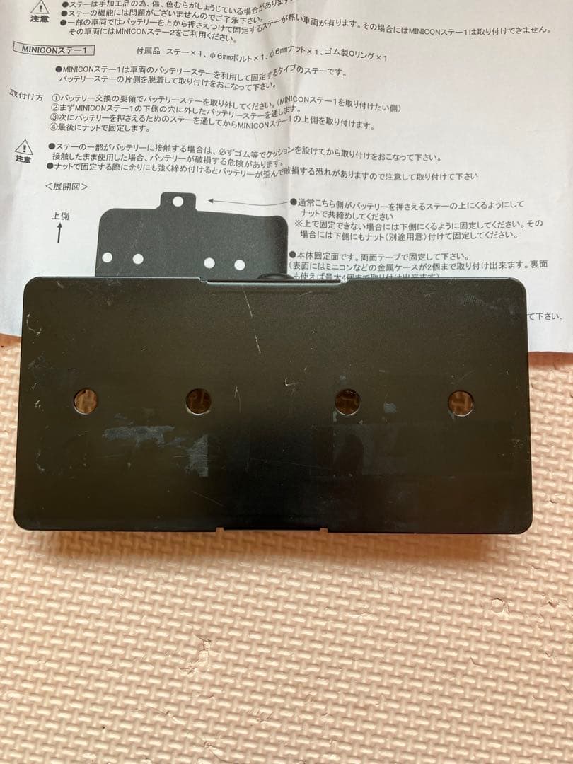 アルティマ、シエクル　ミニコンDS ジムニー　JB64 ステー付き