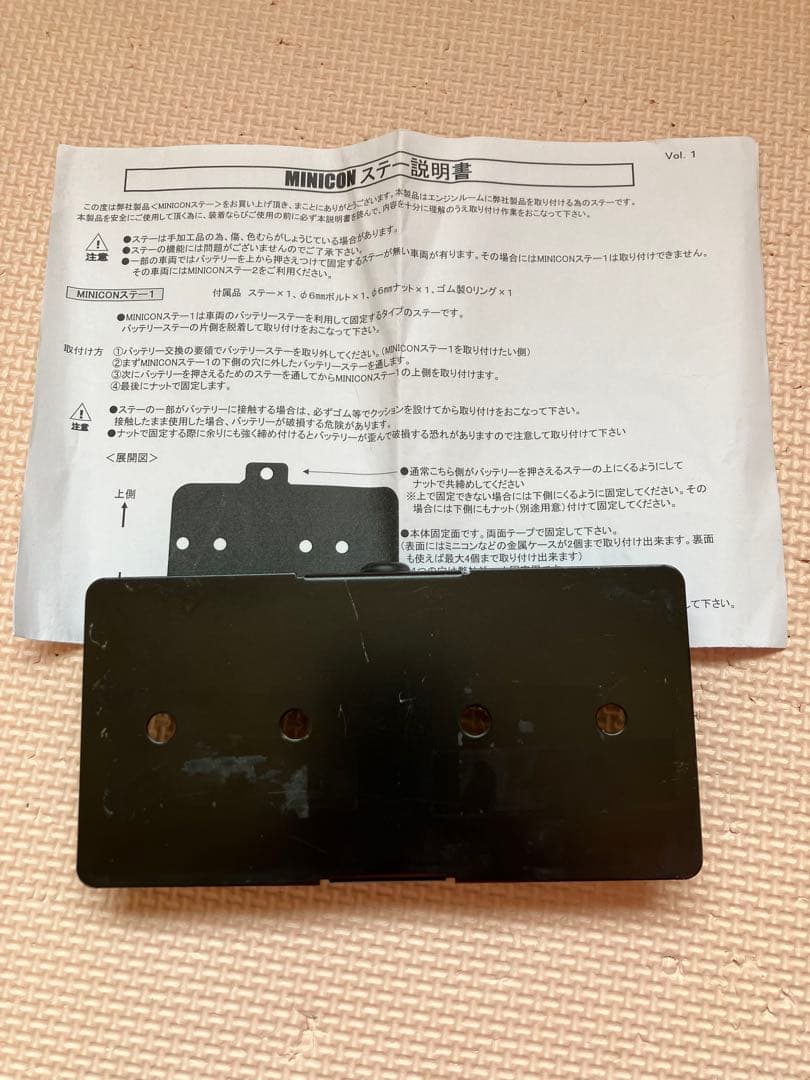アルティマ、シエクル　ミニコンDS ジムニー　JB64 ステー付き