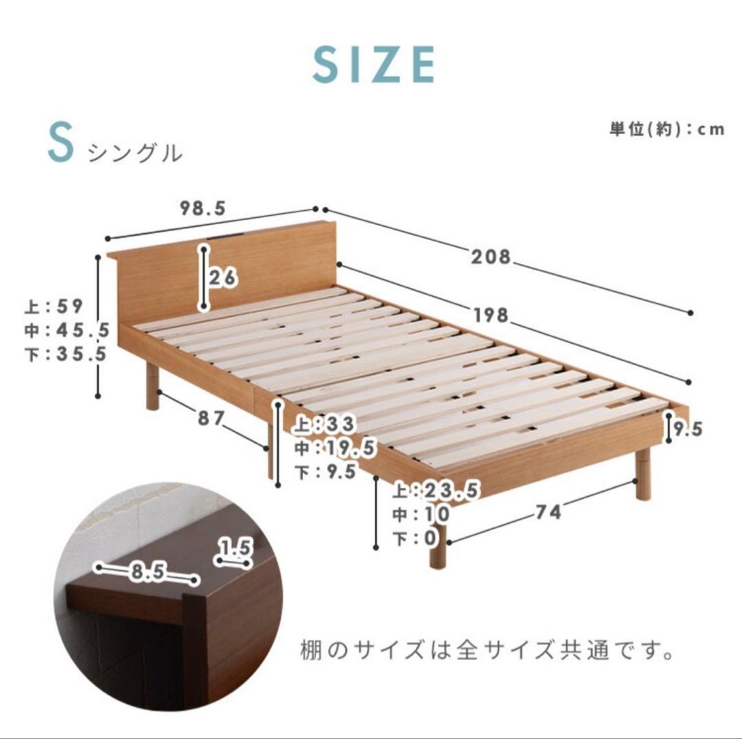アイリスオーヤマ USBコンセント宮棚付きベッド シングル