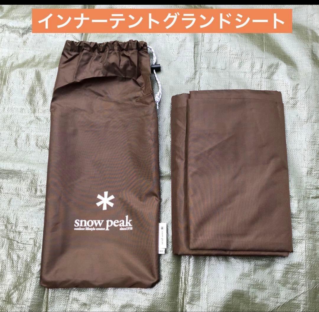 ② peak ランドロック　セット