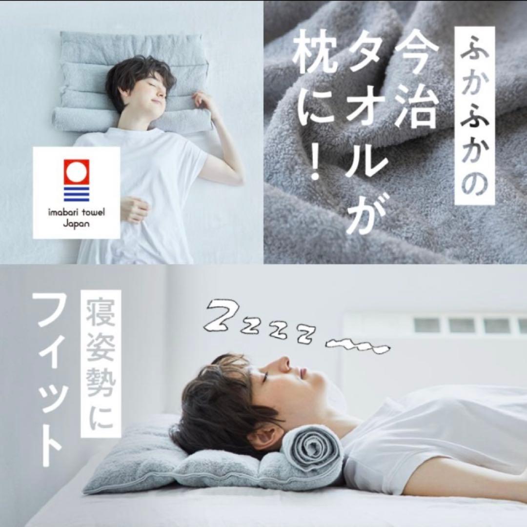 今治睡眠用タオル2 グレー