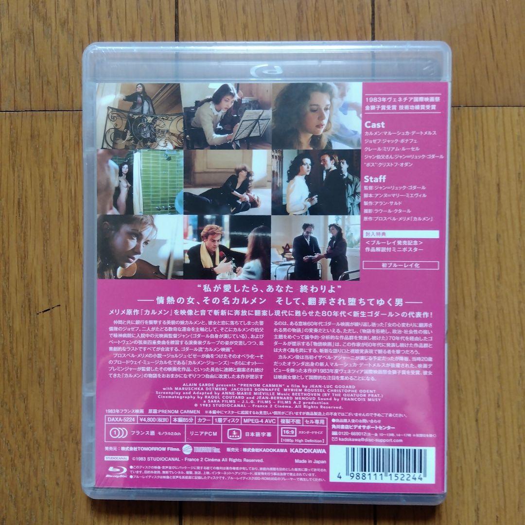 未開封 カルメンという名の女 ヘア解禁版('83仏) 作品解説 ミニポスター付