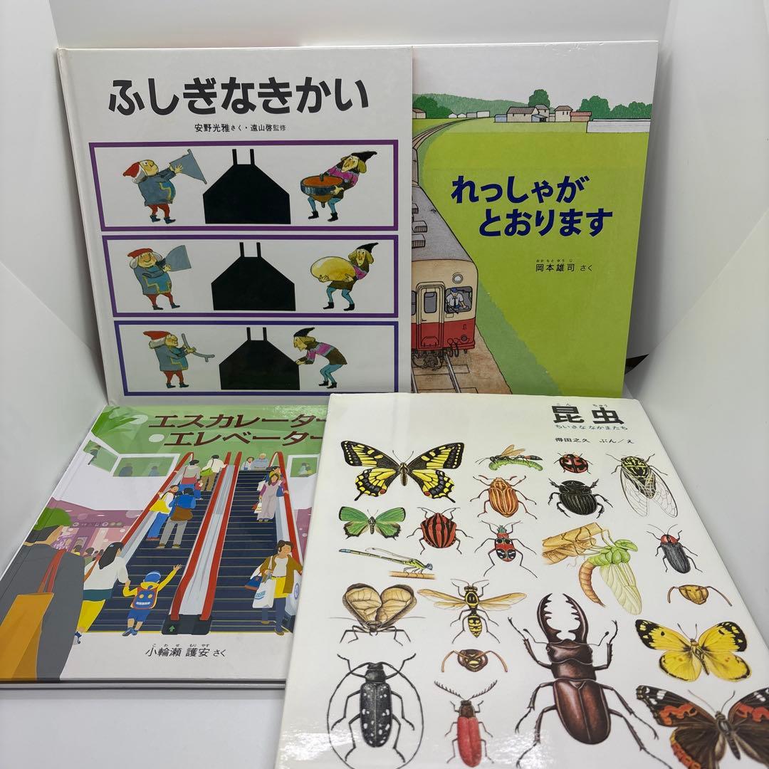 【全て福音館書店】絵本まとめ売り 0歳～２歳児　幼児向け読み聞かせ絵本　40冊❗️