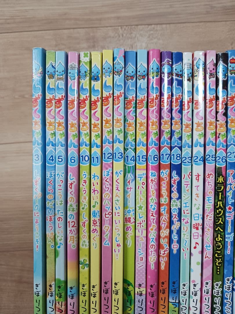 しずくちゃん　セット　漫画　ぎぼりつこ