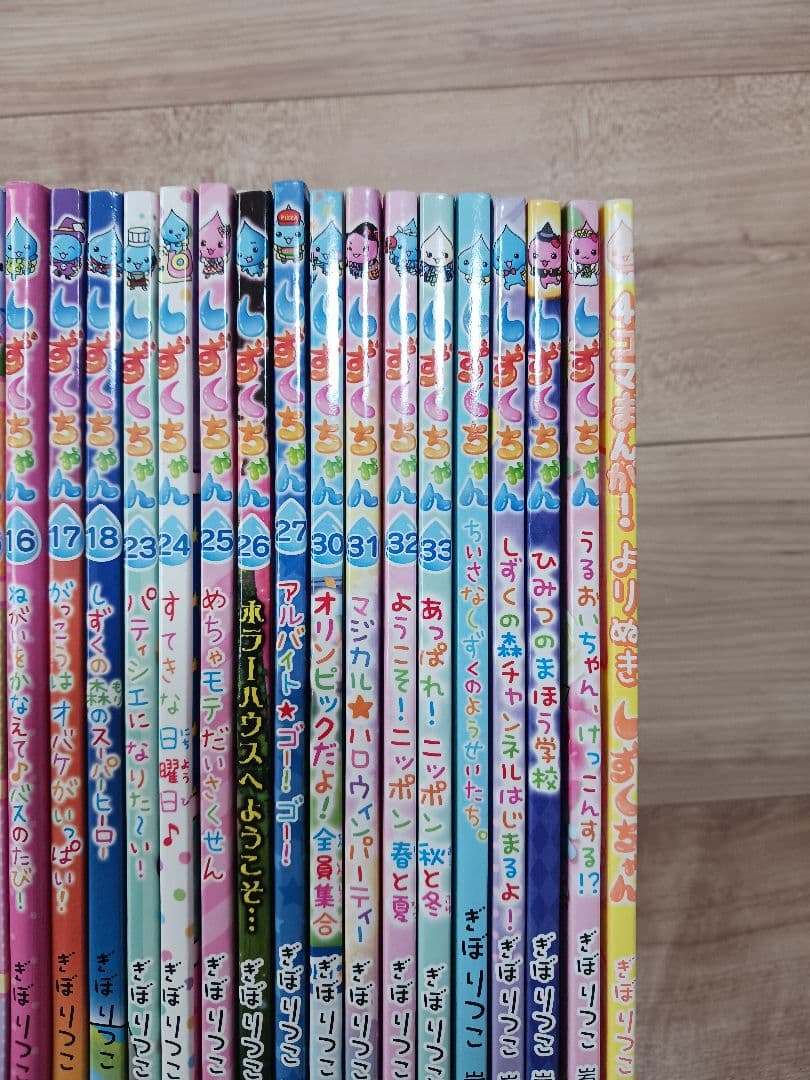 しずくちゃん　セット　漫画　ぎぼりつこ