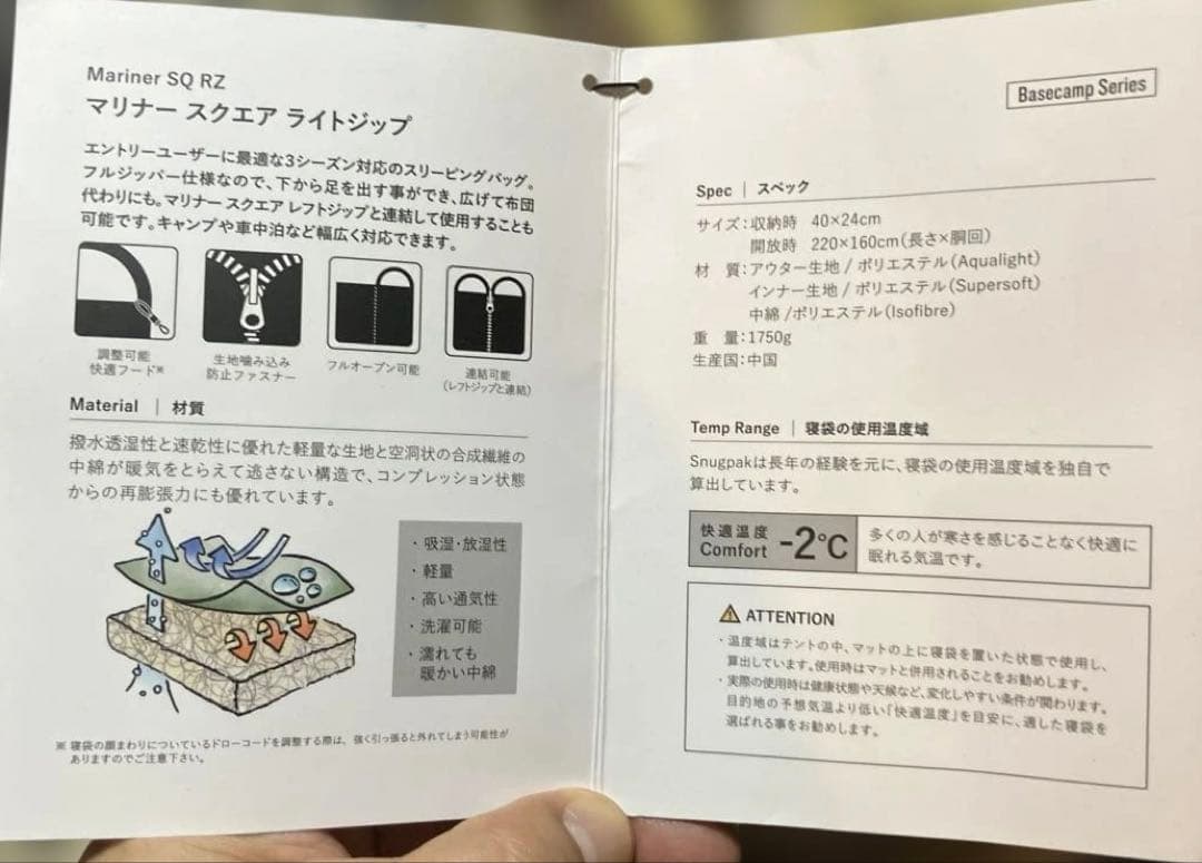 Snugpak(スナグパック) マリナー スクエア ライトジップ テレインカモ