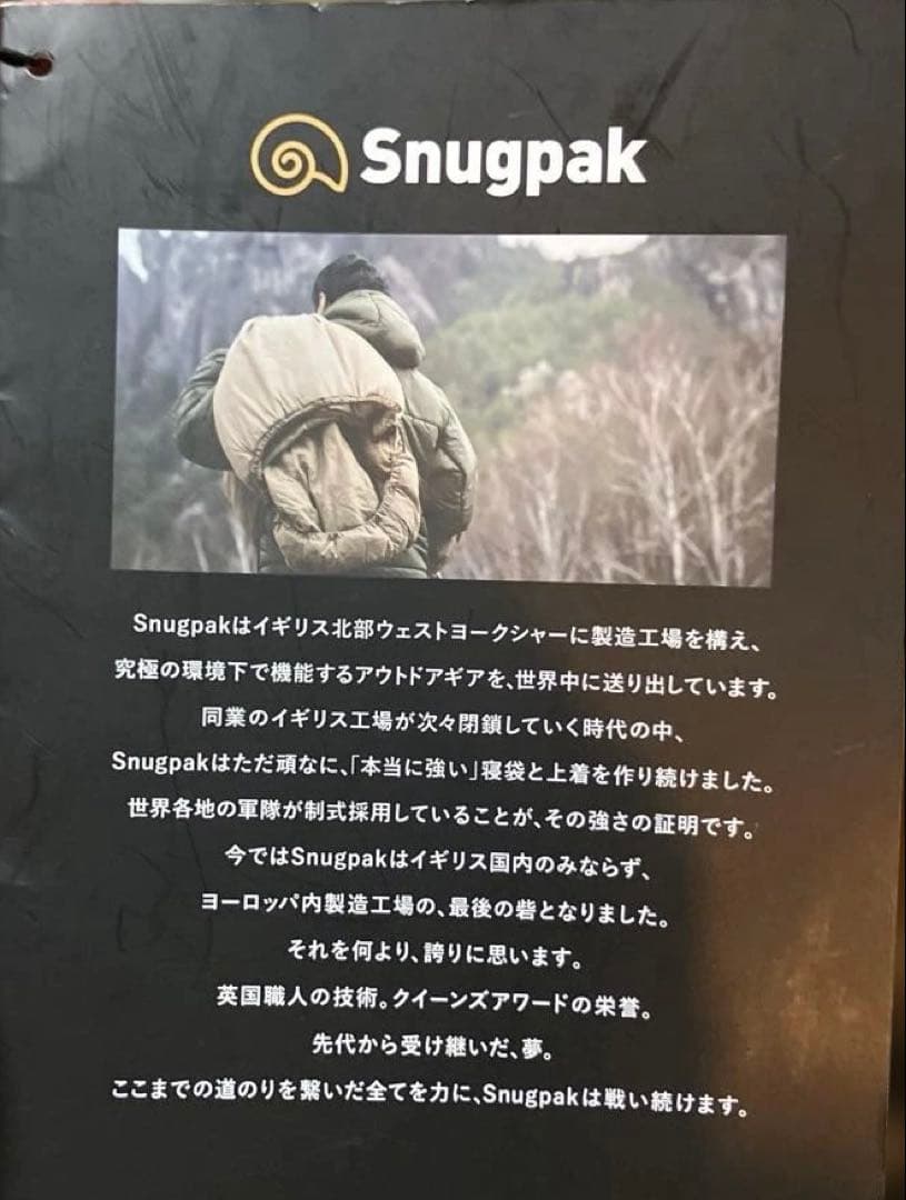 Snugpak(スナグパック) マリナー スクエア ライトジップ テレインカモ