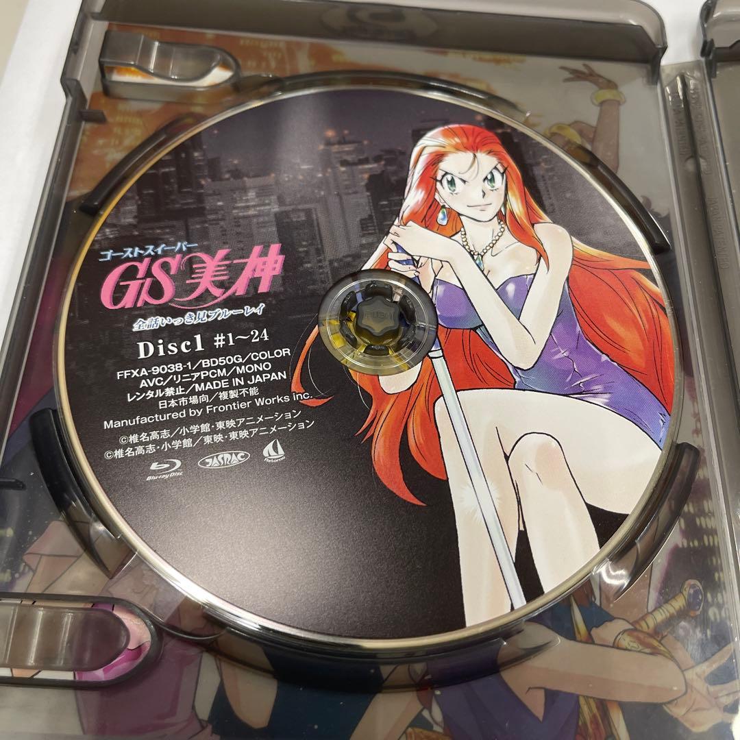 GS(ゴーストスイーパー)美神 全話いっき見ブルーレイ〈2枚組〉