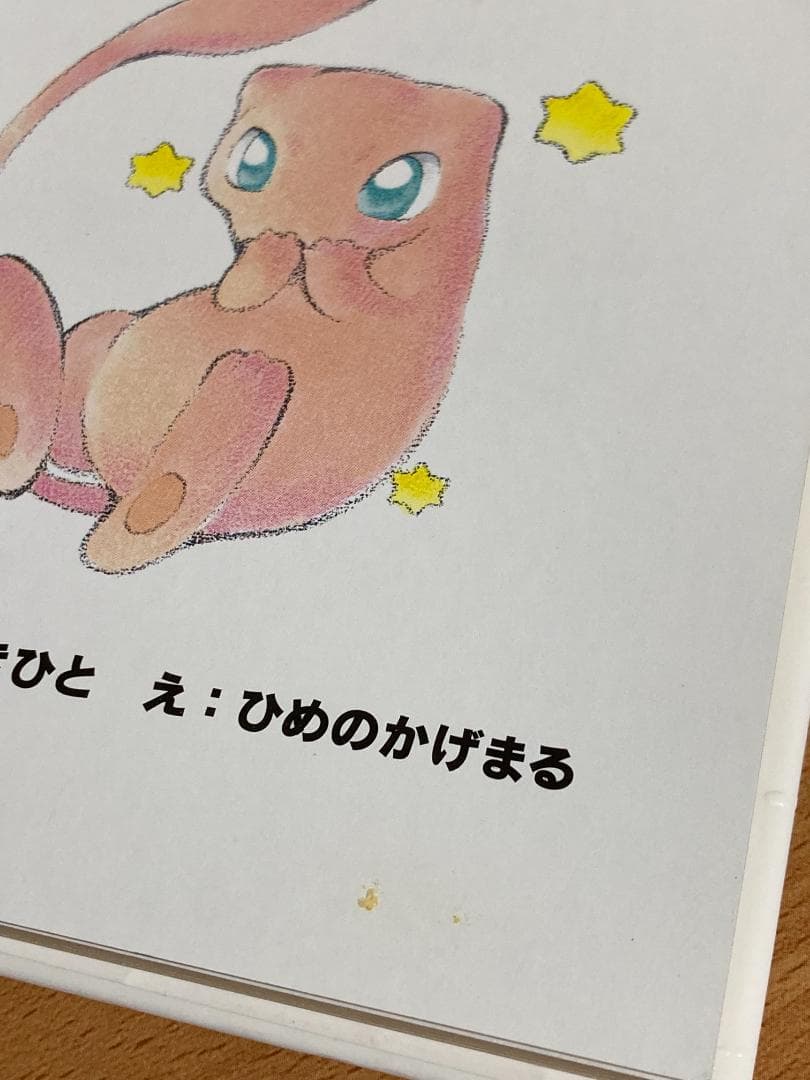 【ほぼ初版本】ポケモンえほん全48巻 とくべつポケモンえほん2冊 計50冊