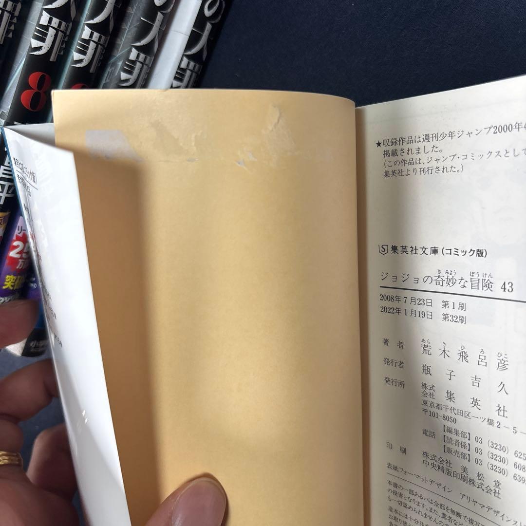 ジョジョの奇妙な冒険 1-42巻＋7部1-16