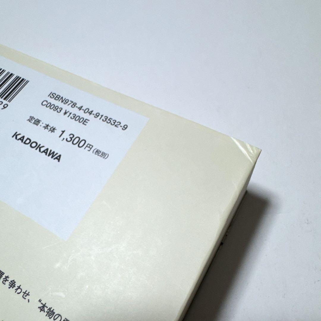 異修羅 単行本8冊、コミック4冊まとめ売りセット