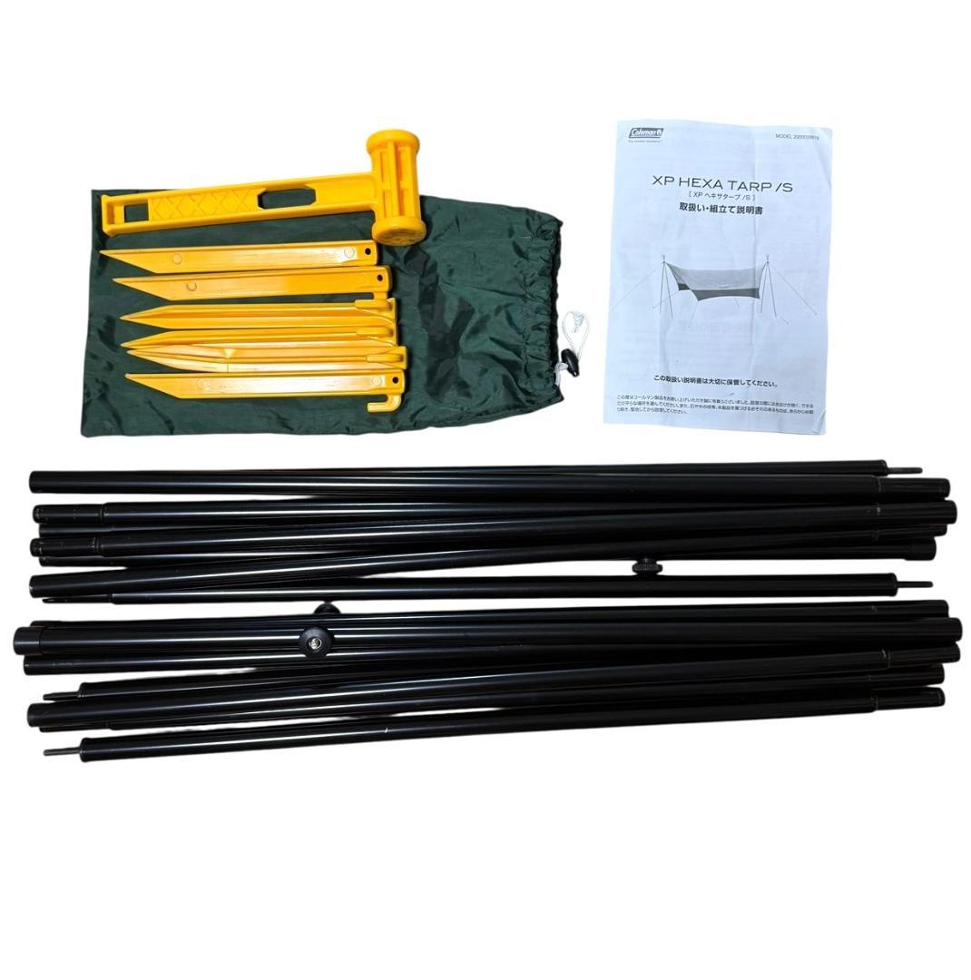 【美品】Coleman XP HEXA TARP S ヘキサタープS