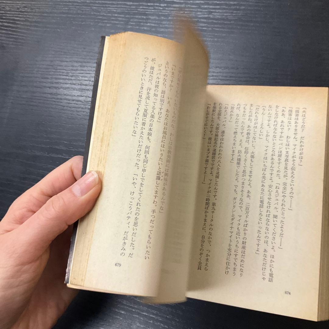 異星の客　RAハインライン　創元推理文庫