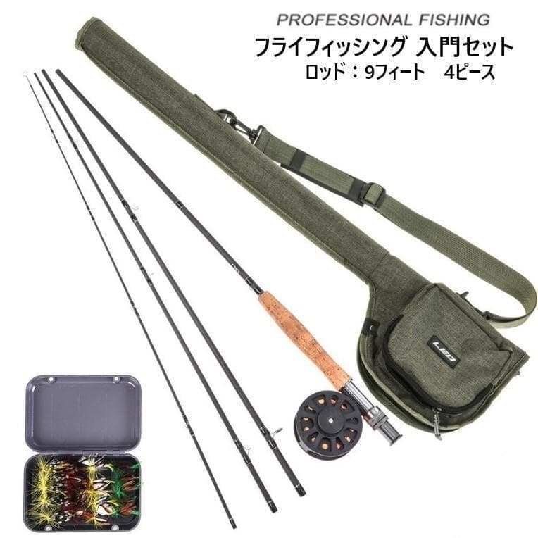 フライロッド　送料込み　フライフィッシング 入門セット リール ライン