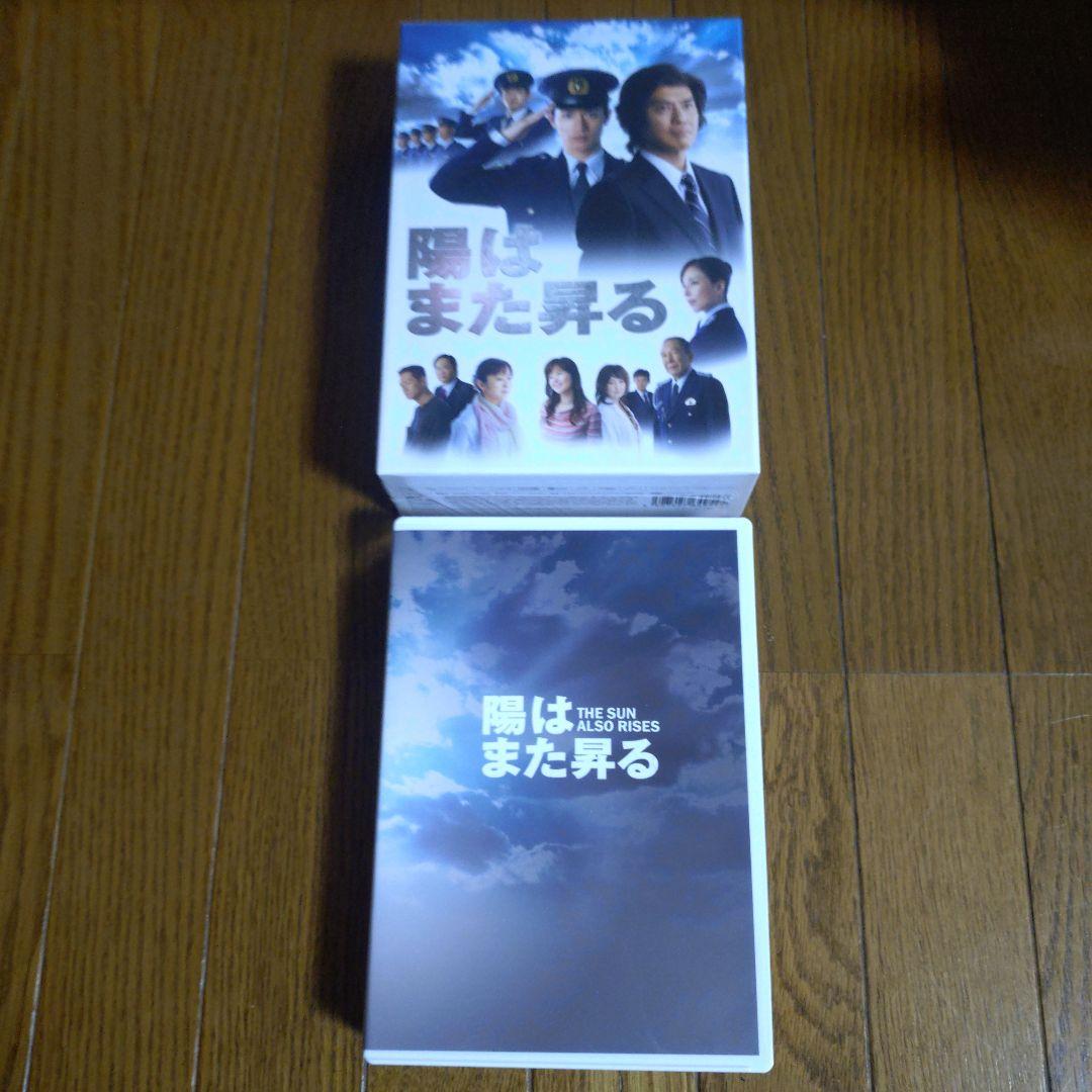 うりうり様商品 中古品 陽はまた昇る DVD-BOX〈5枚組〉