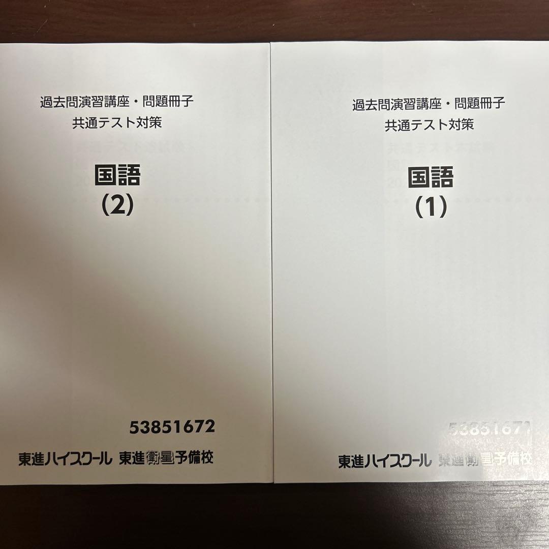 共通テスト対策 英語問題集 16冊セット