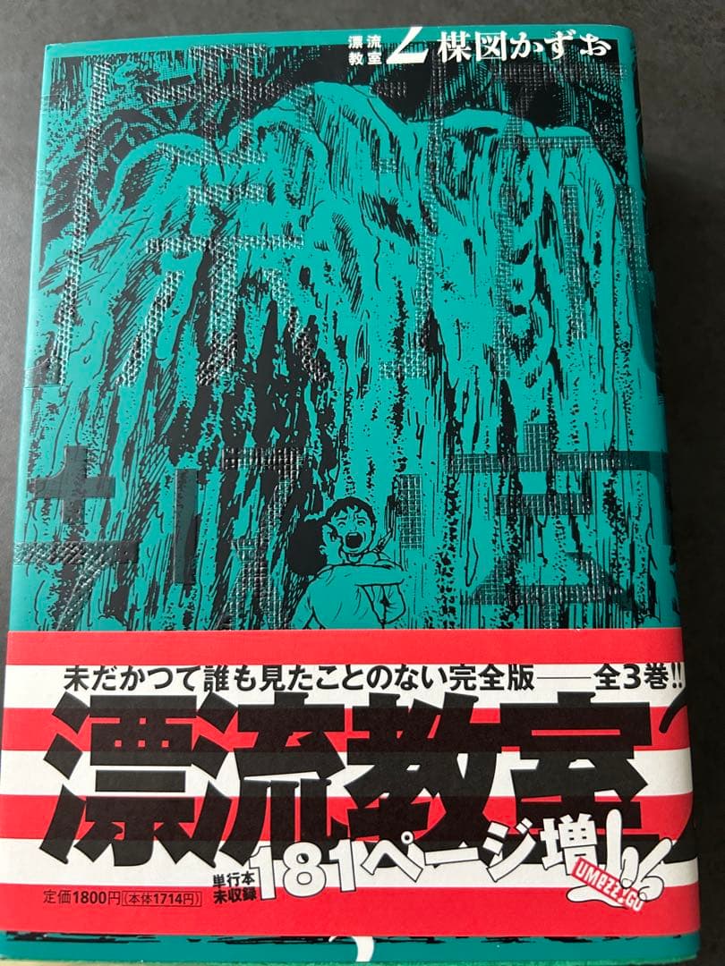 漂流教室 完全版 全3巻セット