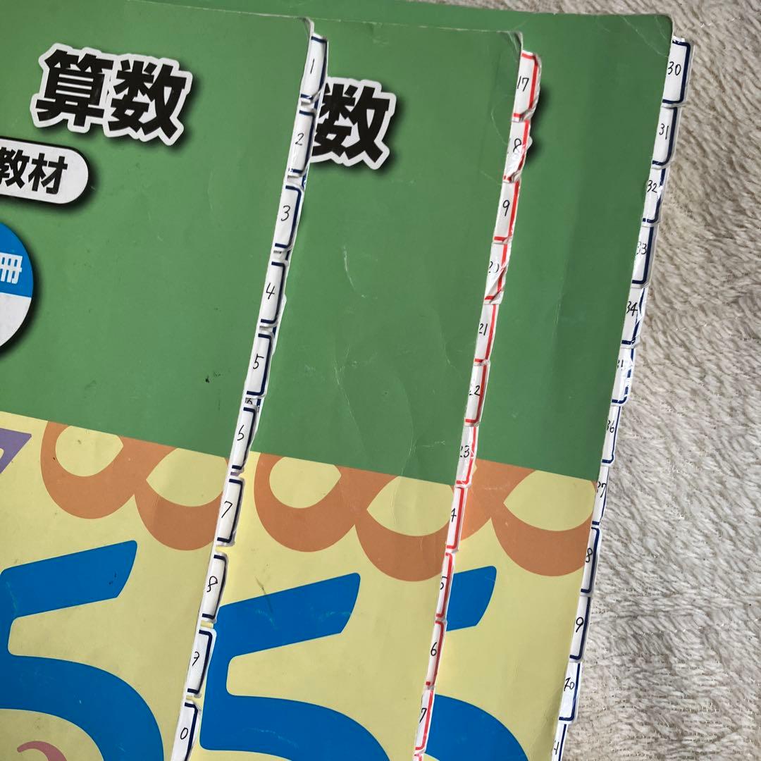 浜学園　小5 算数　理科　テキスト