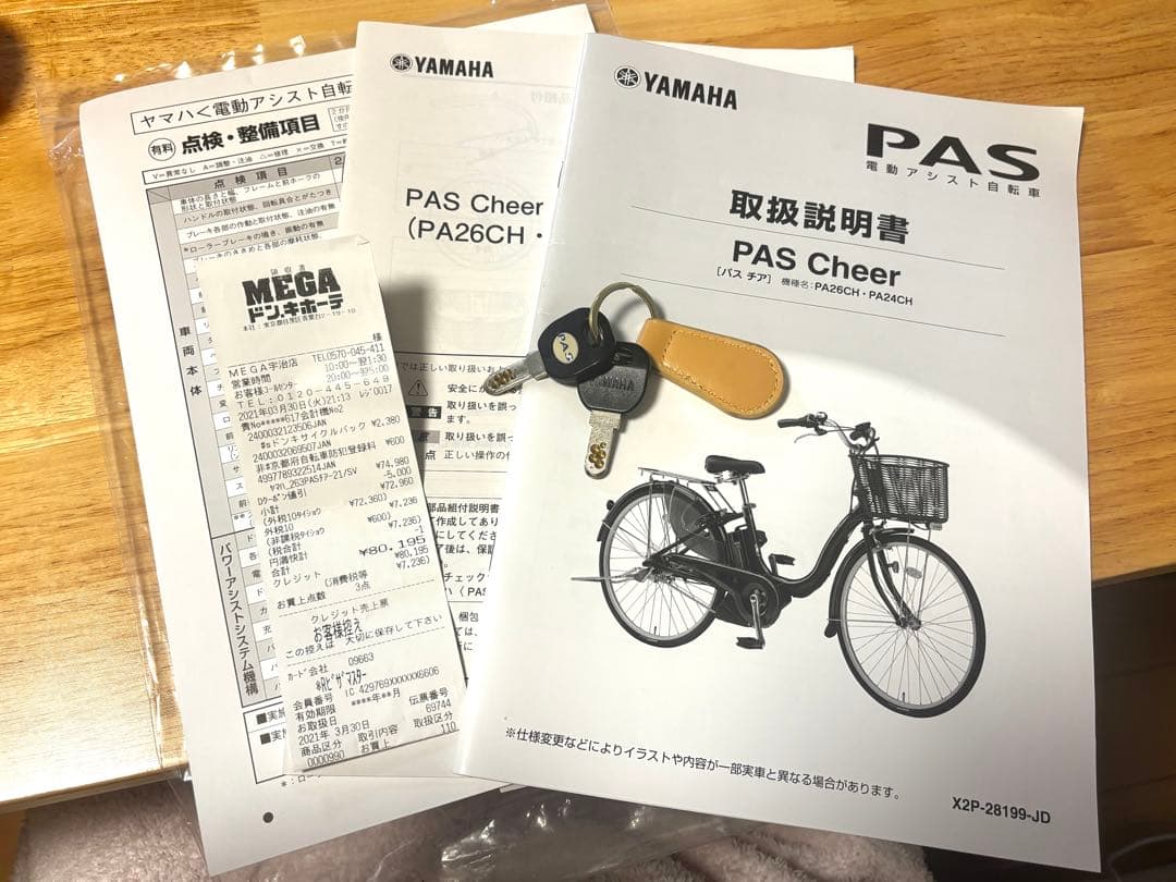 ケン様の専用