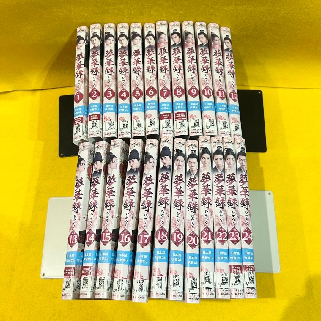 夢華録 むかろく DVD 全24巻 全巻セット 中国ドラマ