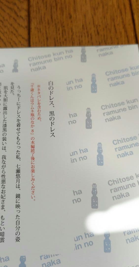 【全巻初版帯付き】 千歳くんはラムネ瓶のなか 全巻セット 店舗特典 付き