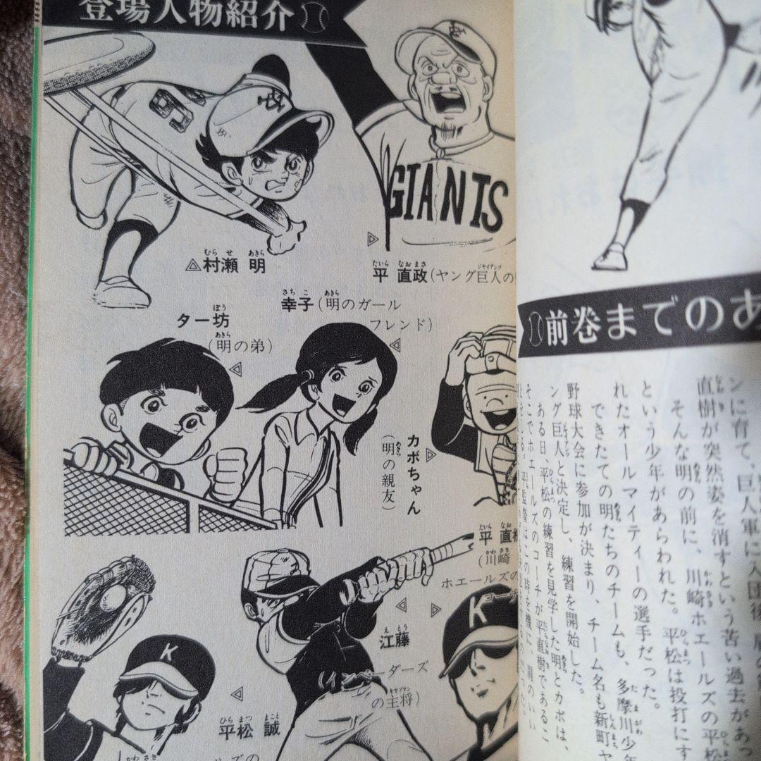 悪たれ巨人