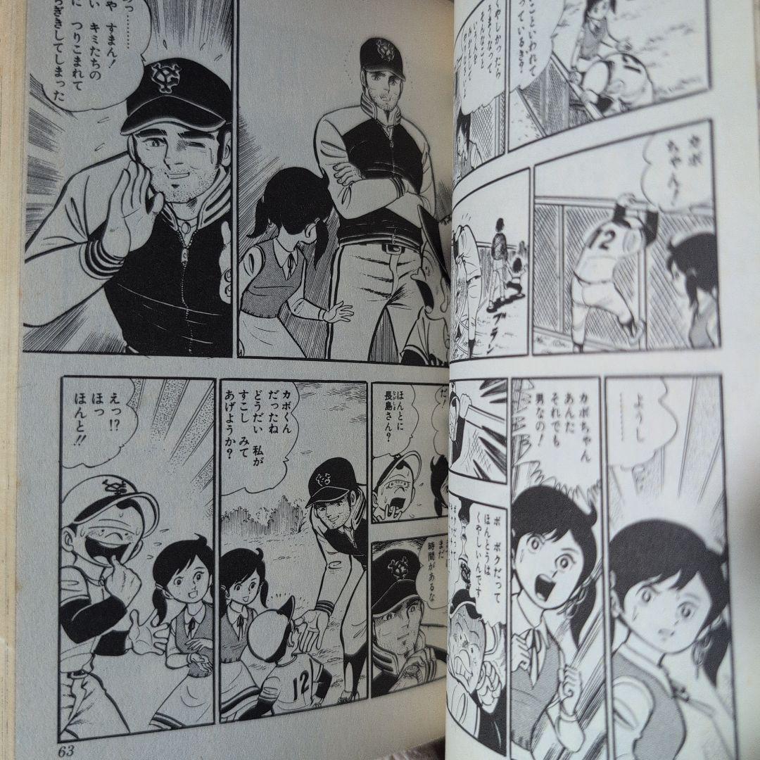 悪たれ巨人