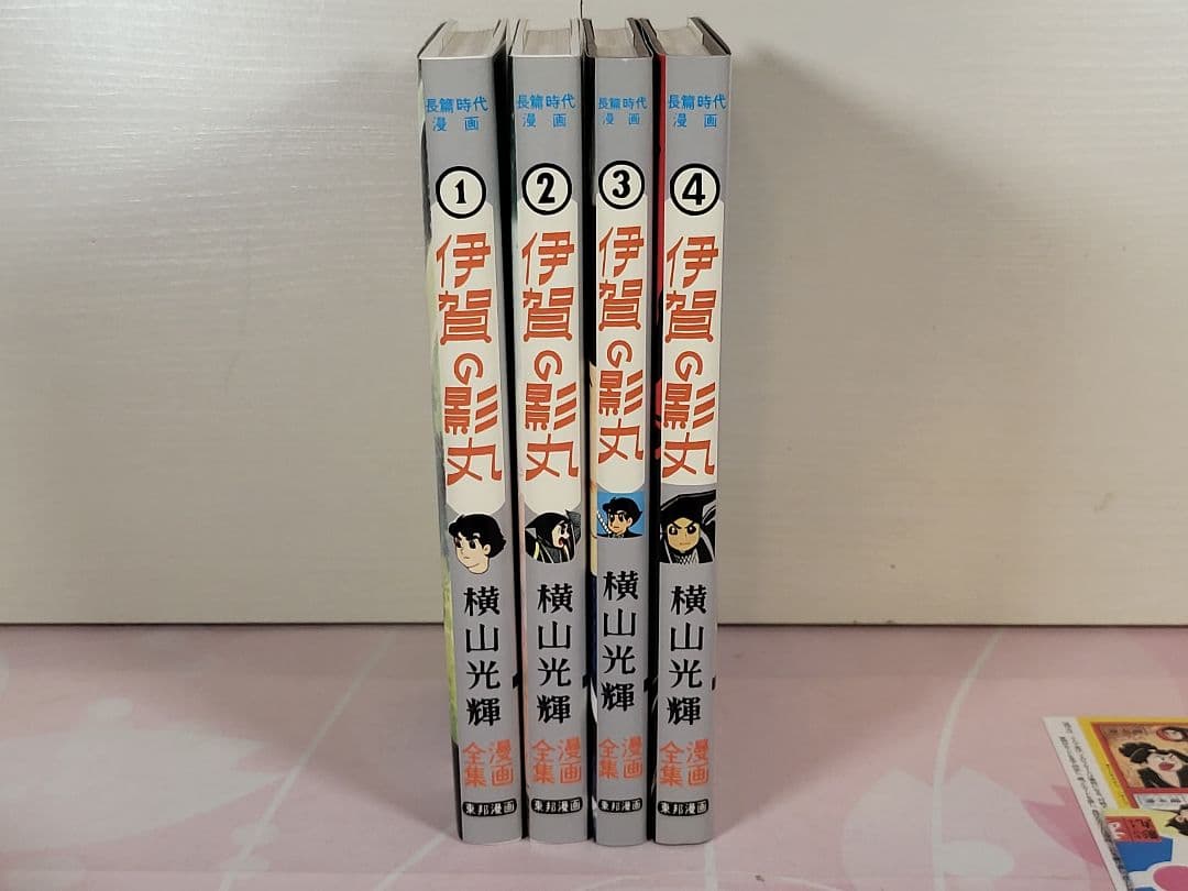 貸本版 伊賀の影丸