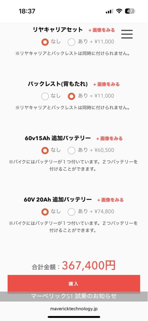 マーベリック S1-1000R 原ニ