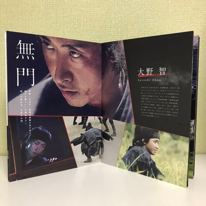 【BD初回限定盤】「忍びの国」豪華メモリアルBOX