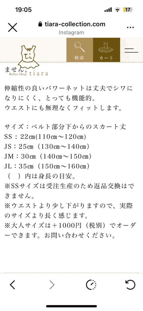 ティアラtiara♡バレエレオタード♡130スカートシュシュset チャコット