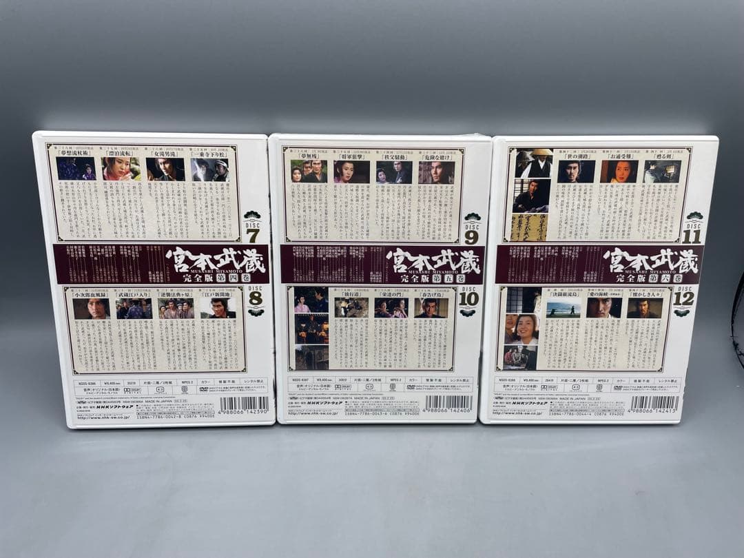 宮本武蔵 完全版 DVD-BOX 全６巻セット 役所広司