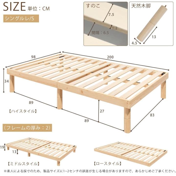 [SuperKois] ベッドフレーム シングル 天然無垢パイン 高さ調節