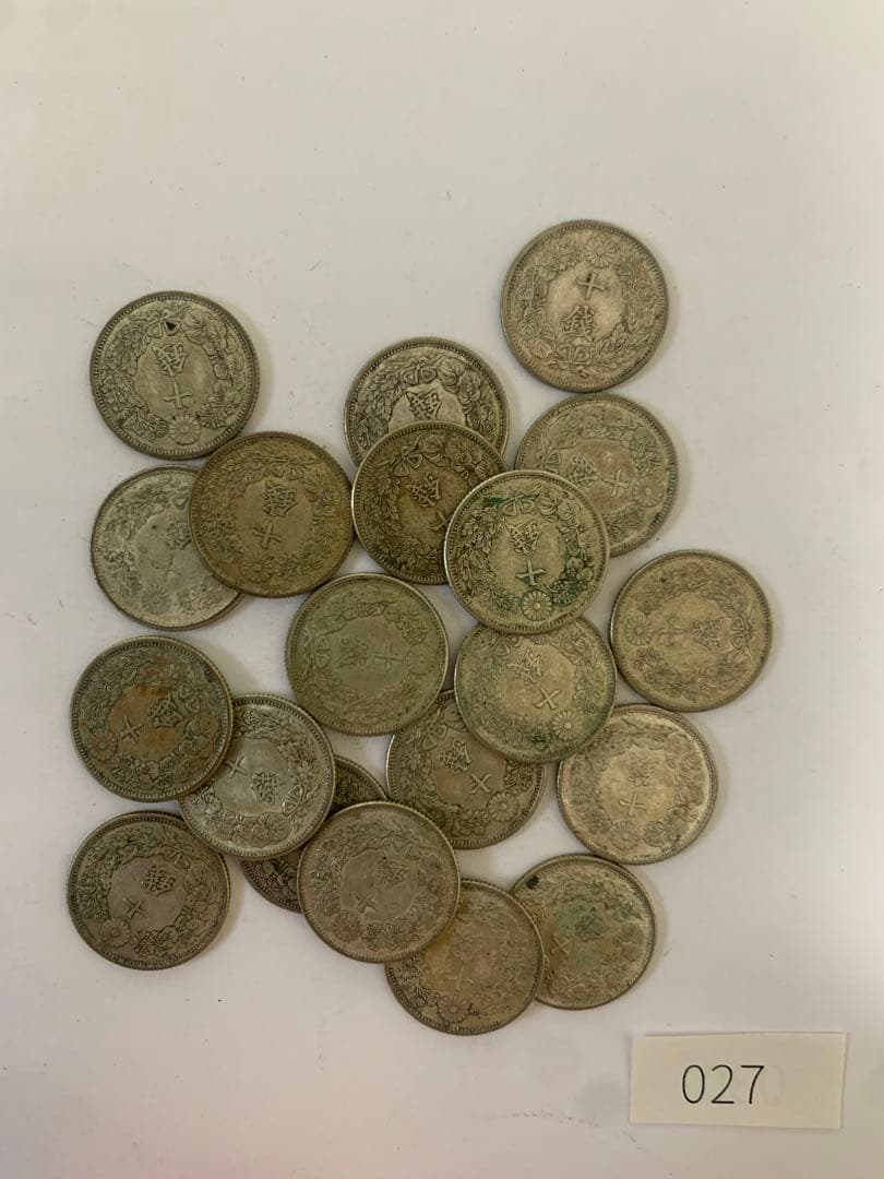 旭日10銭銀貨　大正6年/027