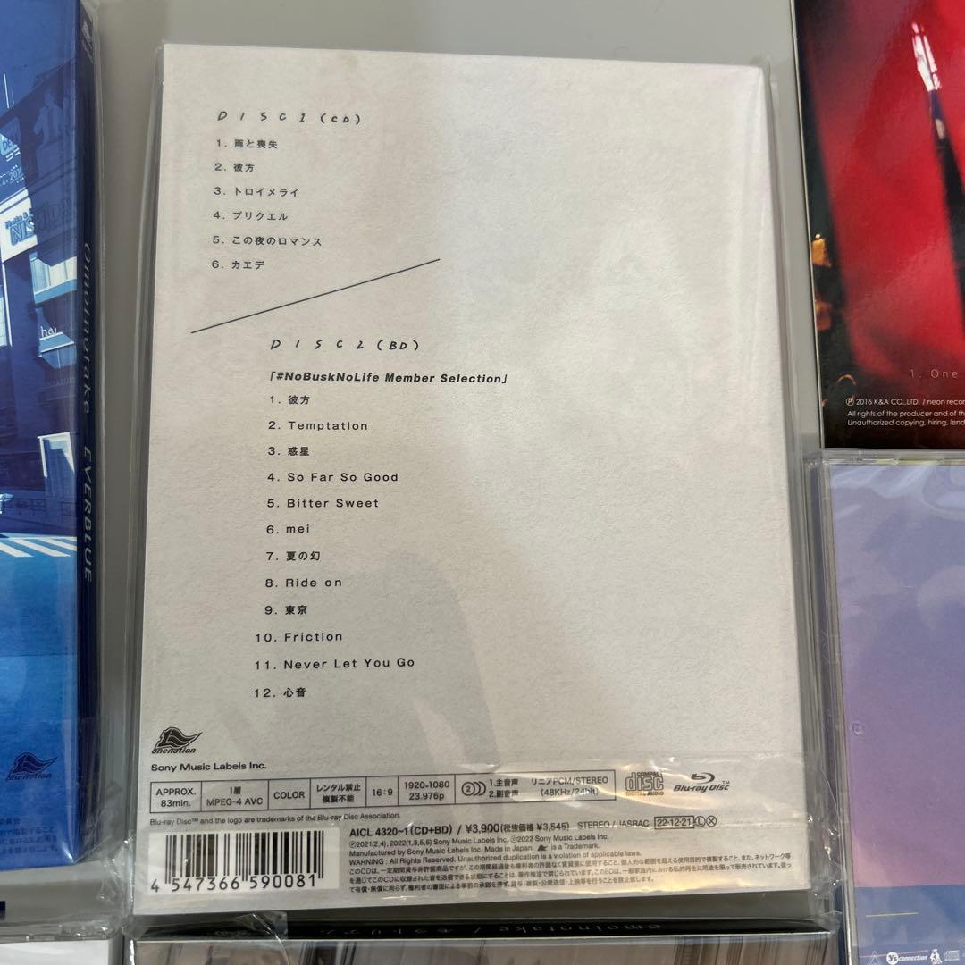 Omoinotake CD まとめ売り