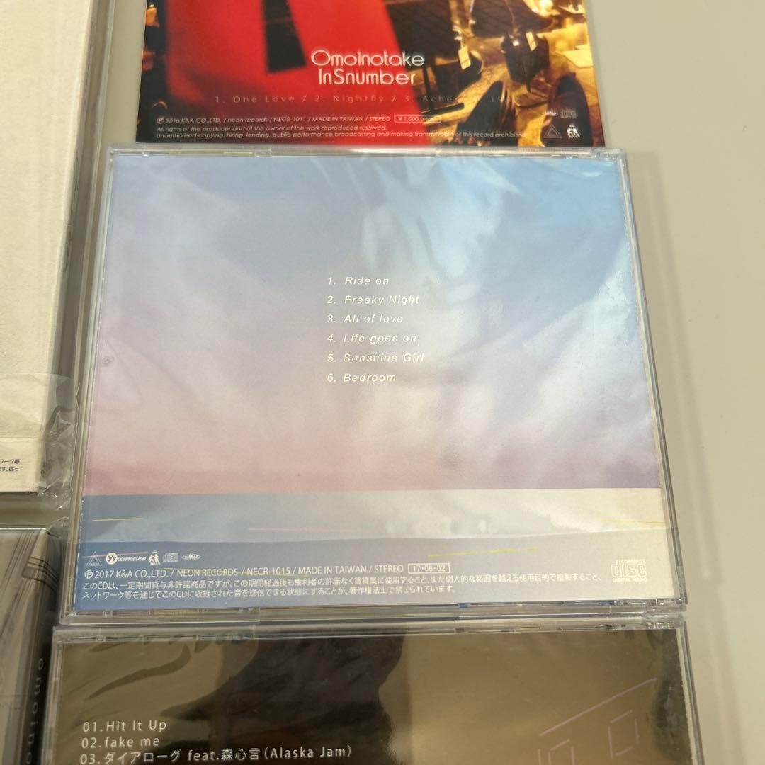 Omoinotake CD まとめ売り
